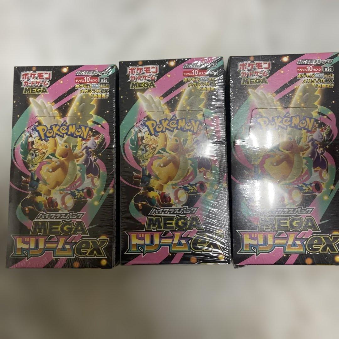 早い者勝ち ポケモンカードMEGAドリームex 3BOX シュリンク付 未開封品