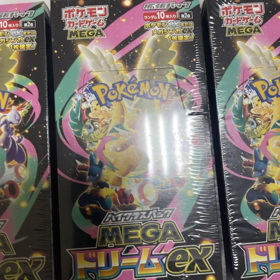 早い者勝ち ポケモンカードMEGAドリームex 3BOX シュリンク付 未開封品