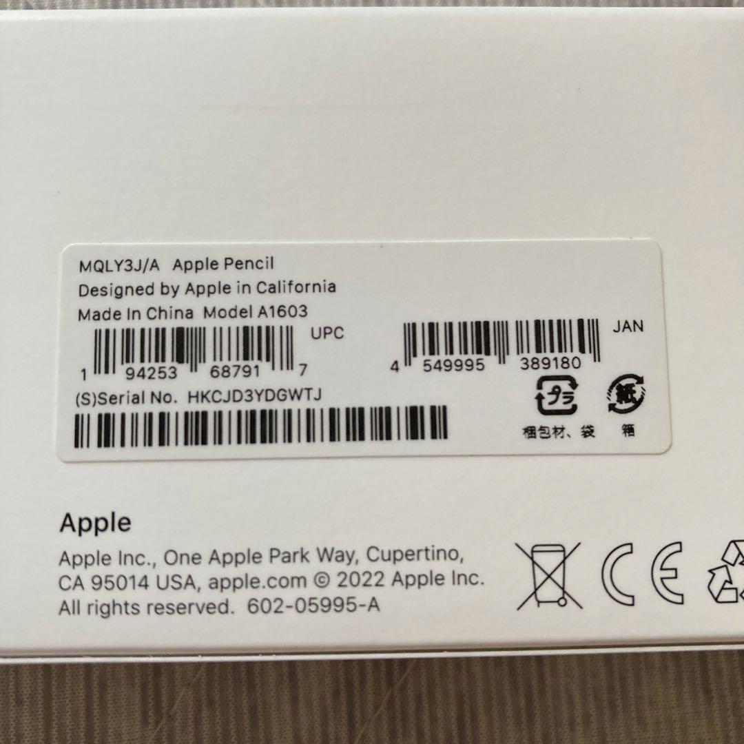 apple ペンシルMQLY3J/A 新品未使用