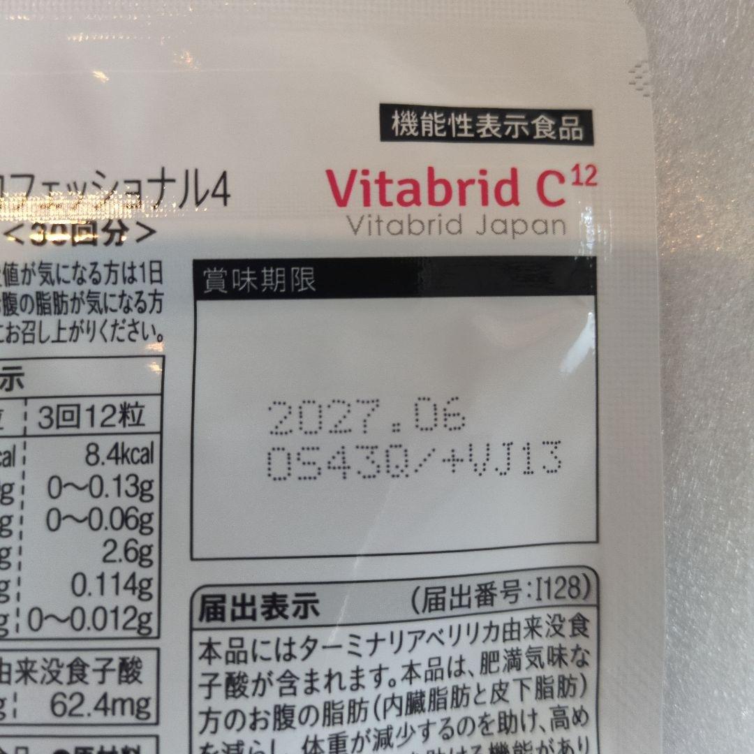 ターミナリアファースト ダイエットサプリ×4