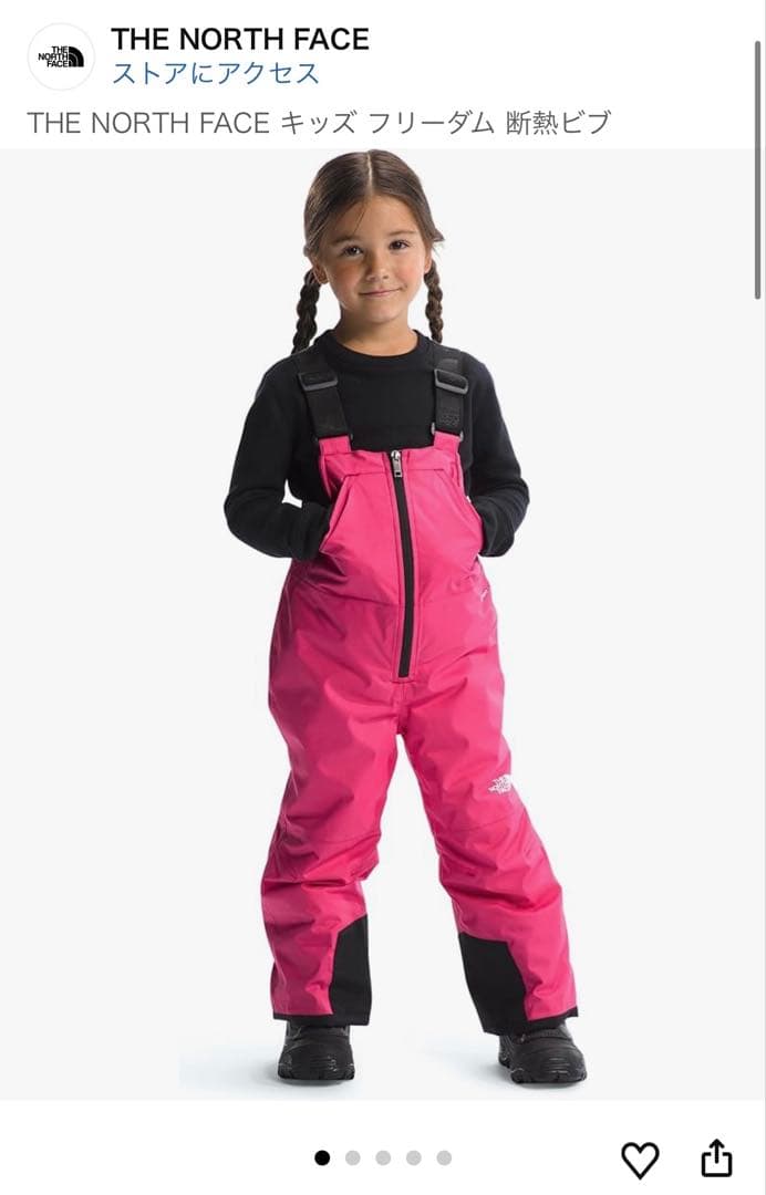 【美品】ノースフェイス ウェア キッズ フリーダム 断熱ビブ