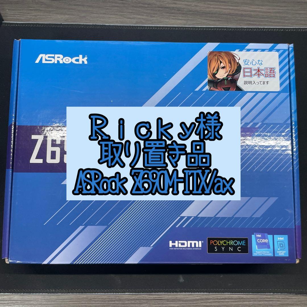 【ジャンク】ASRock Z690M-ITX/ax