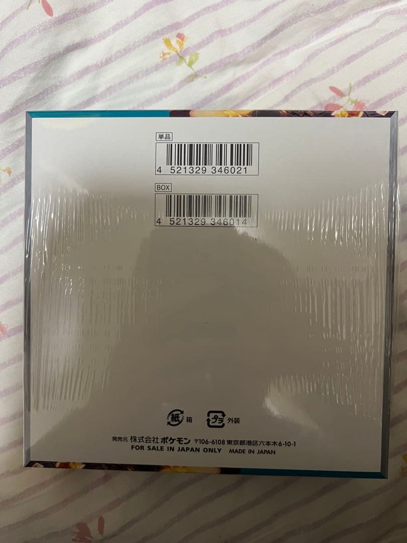 ポケモンカードゲーム 黒炎の支配者 5パック入り