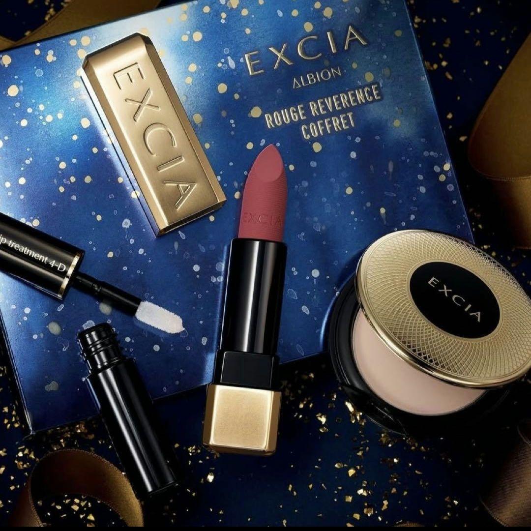 エクシアルージュコフレ