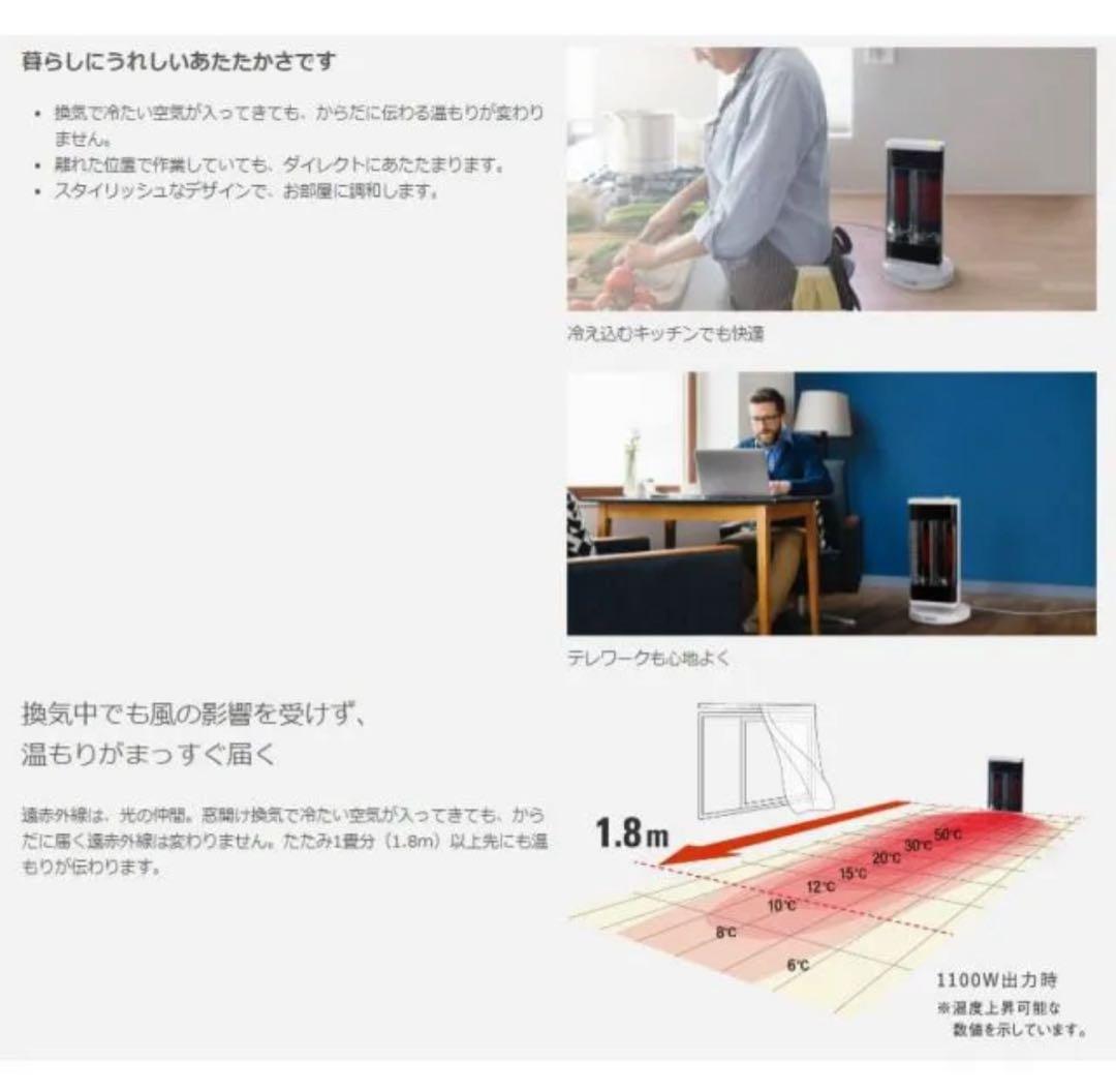 ダイキン 遠赤外線暖房機 セラムヒート 2022年モデル 節電 マットホワイト