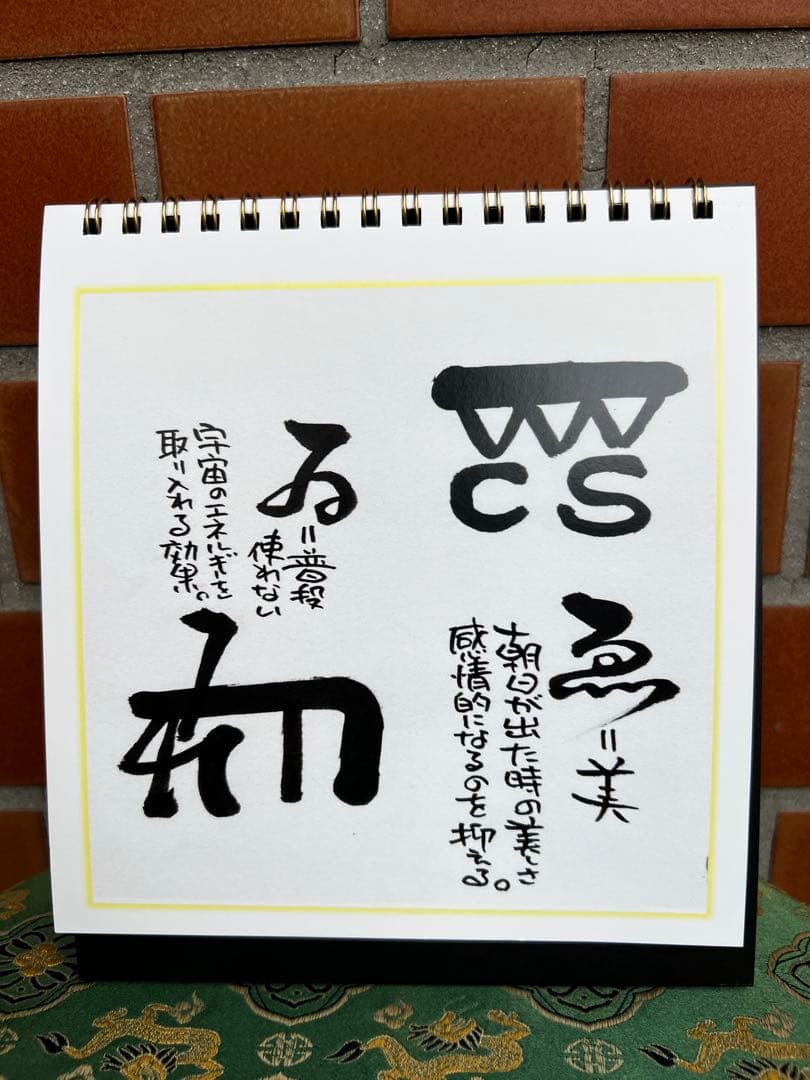 龍体文字(あいうえお意味早わかり) 6冊セット