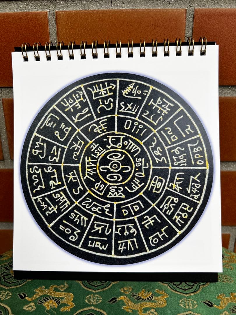 龍体文字(あいうえお意味早わかり) 6冊セット