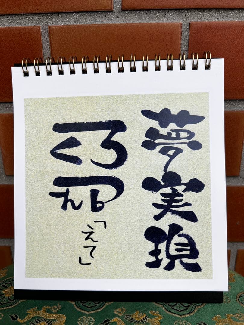 龍体文字(あいうえお意味早わかり) 6冊セット