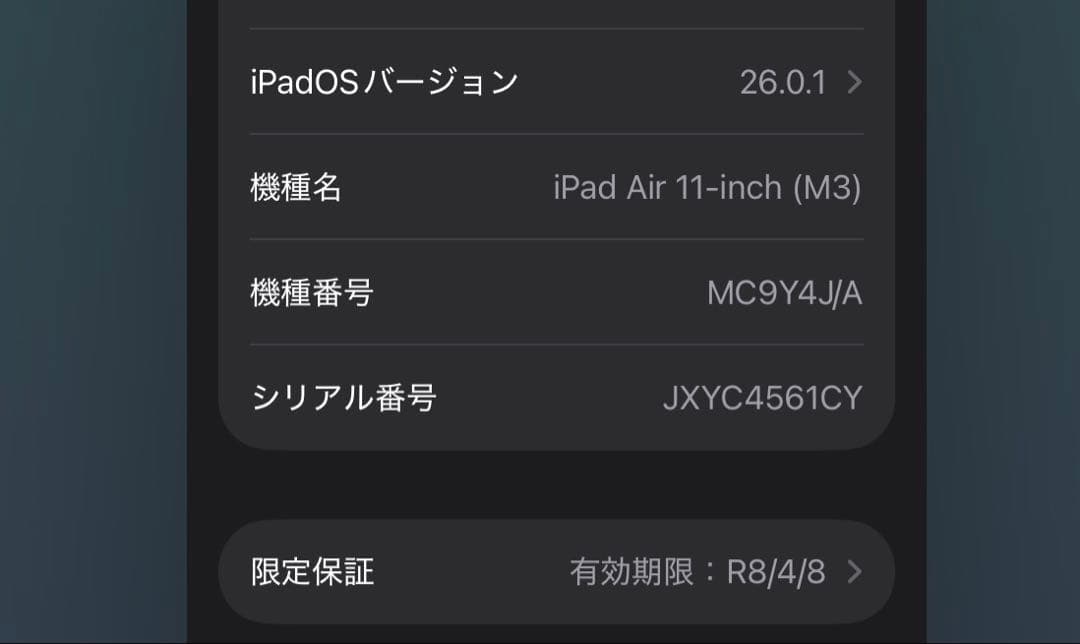 iPad air M3 スターライト Apple pencil pro