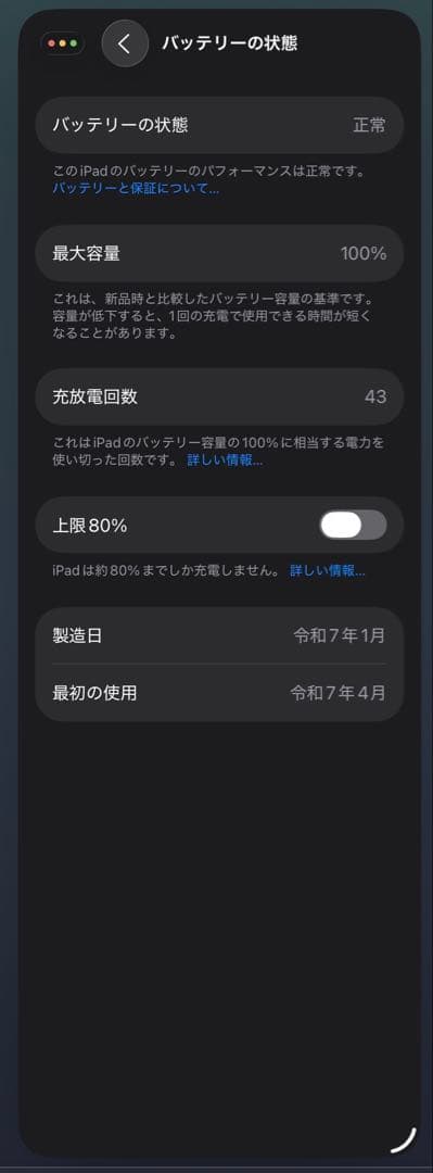 iPad air M3 スターライト Apple pencil pro