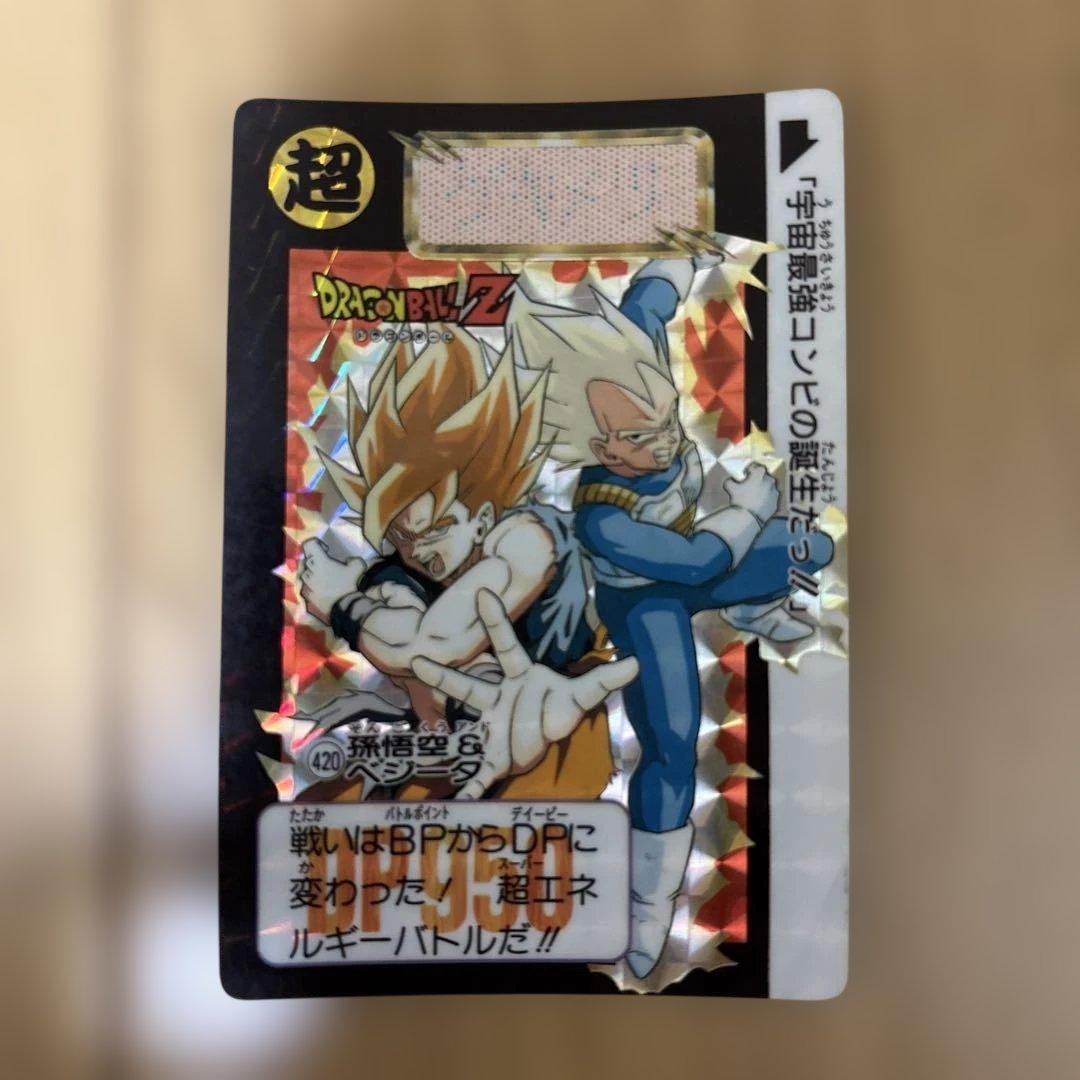 ドラゴンボールZ カード 420 ベジータ