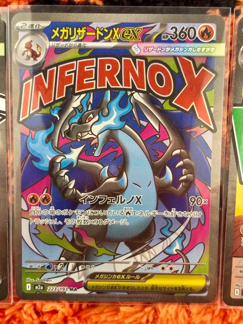 メガドリームexMAリザードンルカリオユキメノコまとめ売り