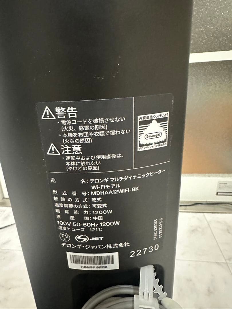 デロンギマルチダイナミックヒーター