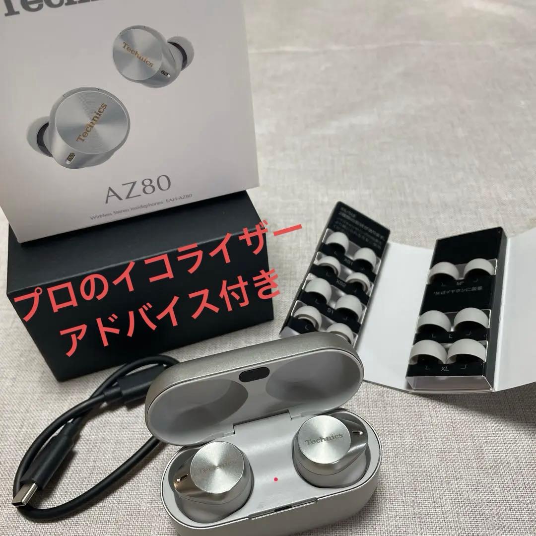 イヤホン Technics eah az80