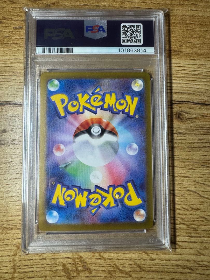 グレイシアマスボミラーPSA10