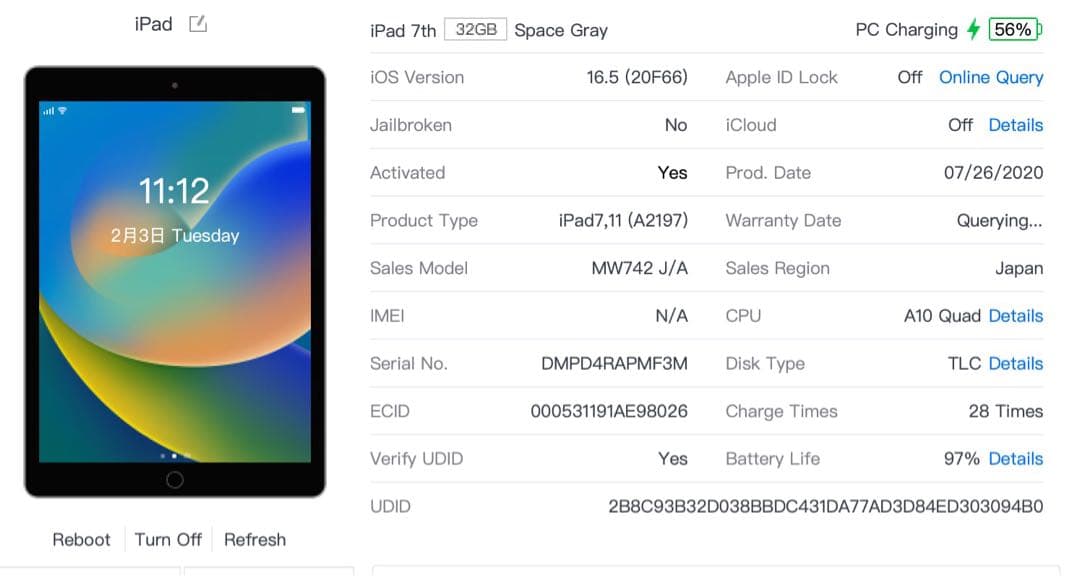 【美品】 iPad 第7世代 32GB Wi-Fiモデル スペースグレイ