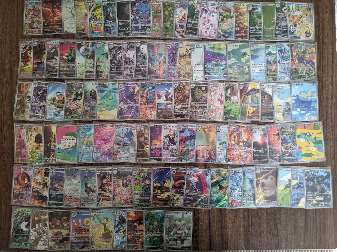 20：ARとCHRのみ、まとめ売り100枚セット、ポケモンカード