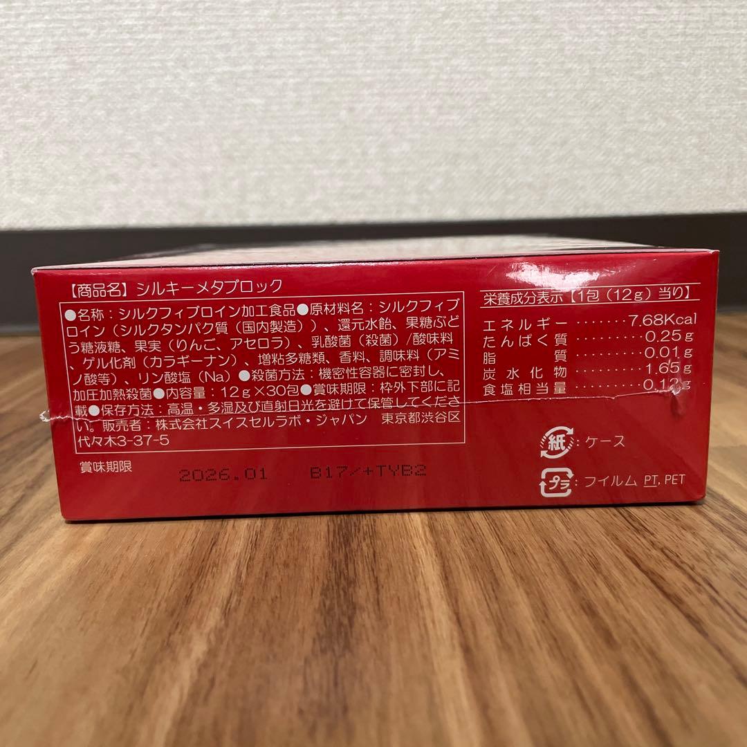 らんこ シルキーメタブロック 3箱セット