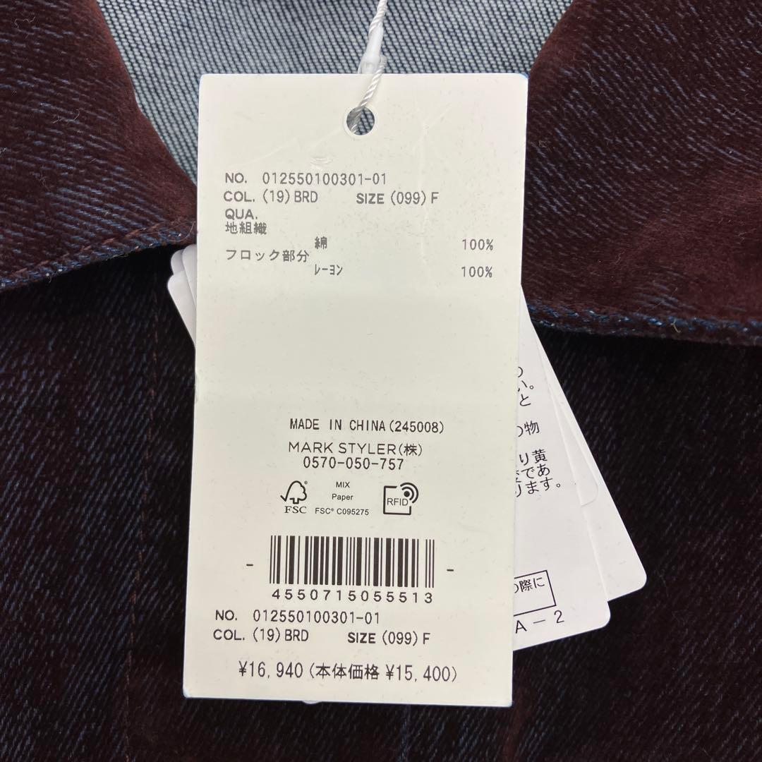 ☆ MURUA ムルーア 未使用品 フロッキー デニム ジャケット free