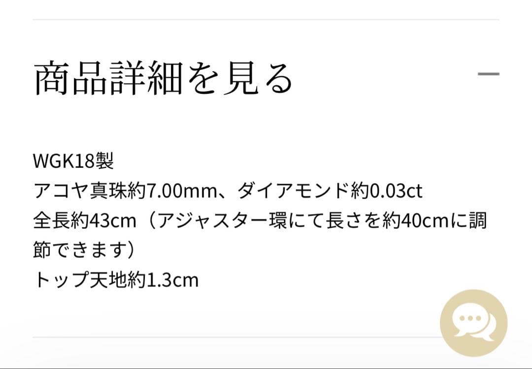 MIKIMOTO パール ダイヤ ペンダント