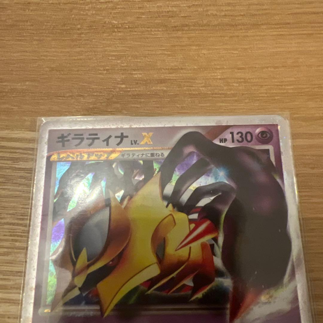 ポケモンカード ギラティナ HP130 ダークロスト