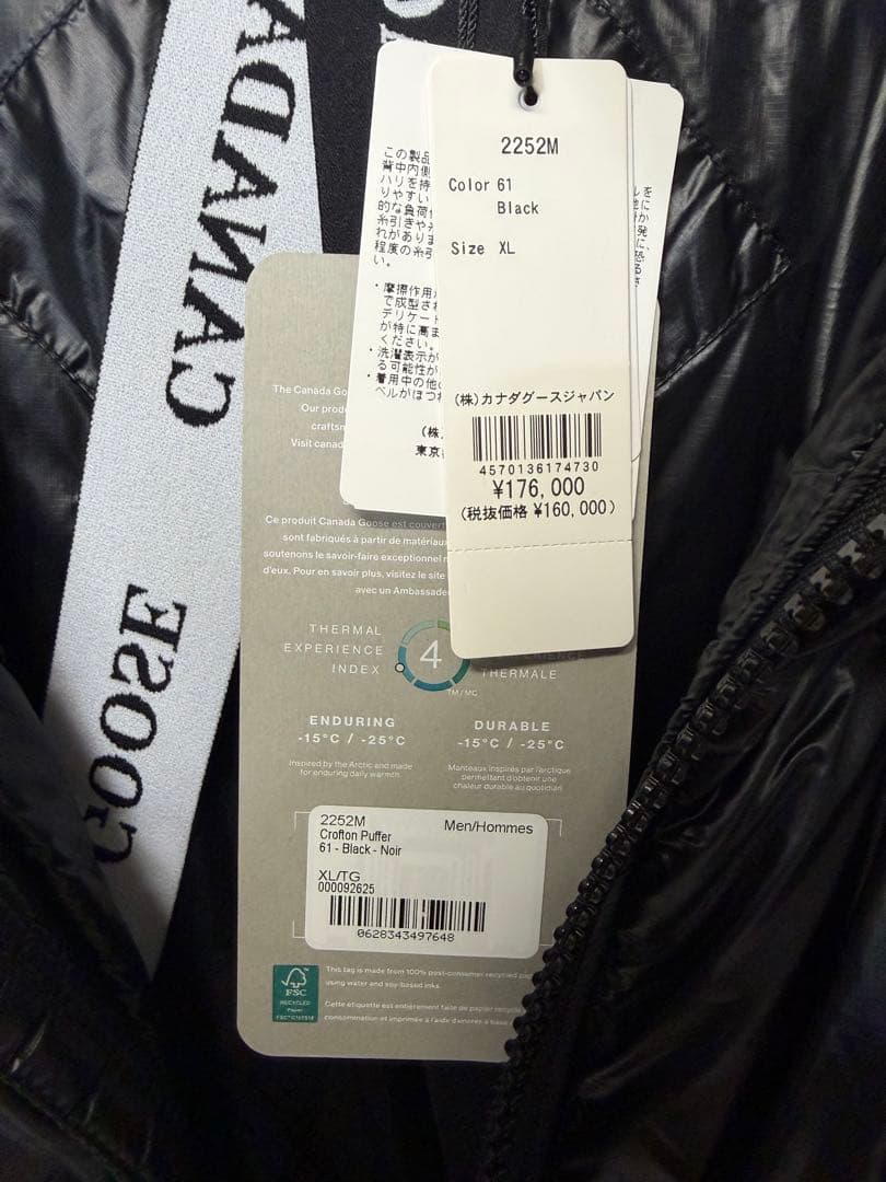 新品未使用 Crofton Puffer XL