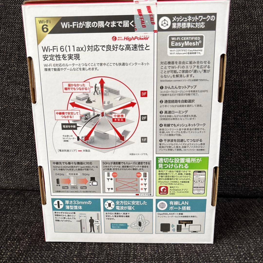 BUFFALO wi-fi6 中継器 3000