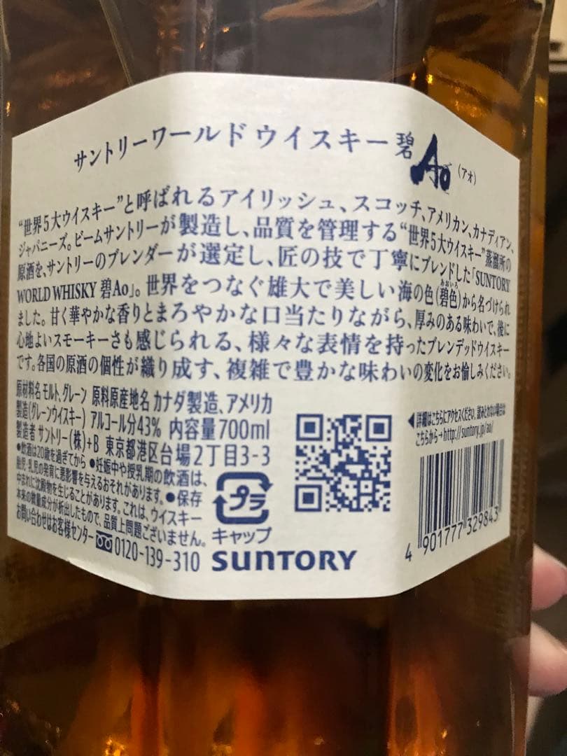 山崎LIMITED EDITION 2023・グレンフィディック15・マッカラン