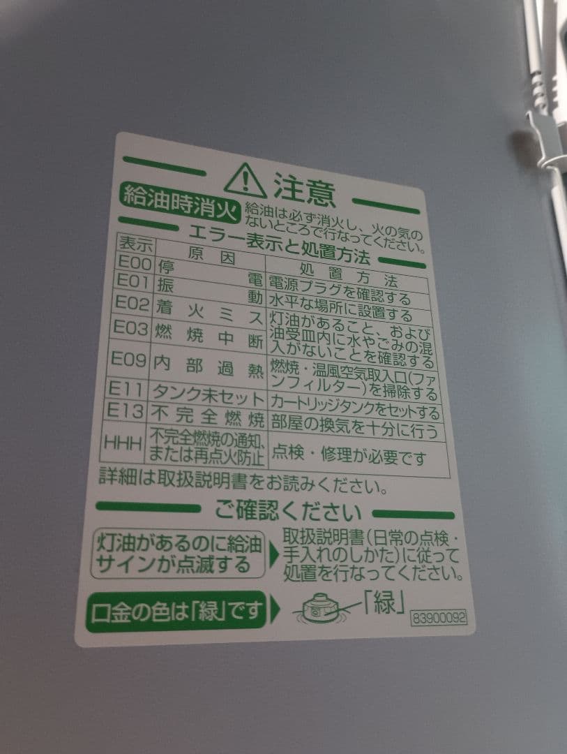 【2024年モデル】ダイニチ石油ファンヒーター FW-4624L-W