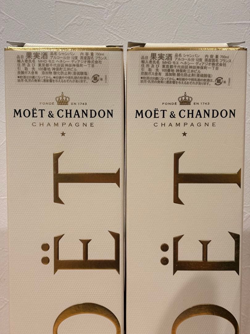 【箱付き】モエ・エ・シャンドン2本セット
