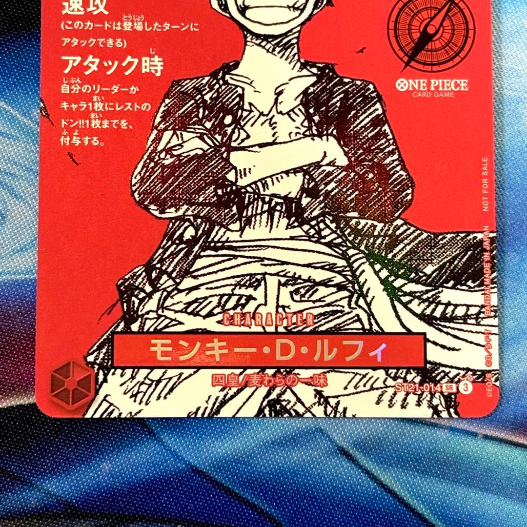 ワンピースカード ワンピースマガジン vol.20 ST21-024