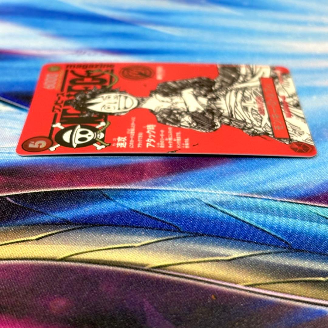 ワンピースカード ワンピースマガジン vol.20 ST21-024