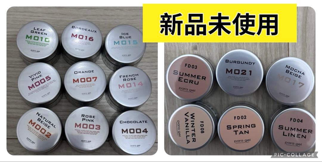 【値下げ】パラジェル　Ｍシリーズ　FD（ファンデーション）シリーズ