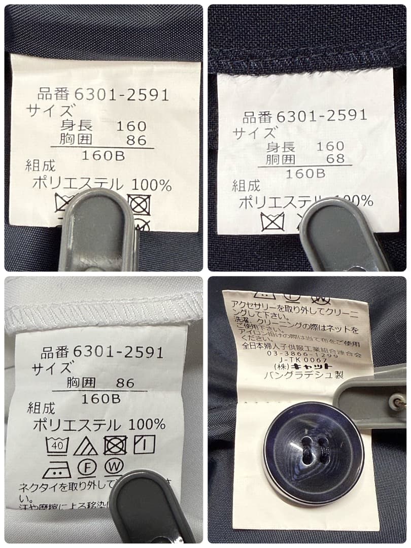 卒服　キューティーリボン　卒業入学式　フォーマルセット　160B 【匿名配送】