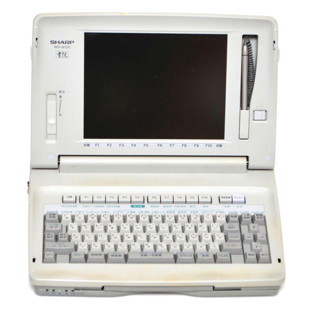 【おすすめ品/動作良好】 シャープ 書院 ワープロ WD-M700 SHARP