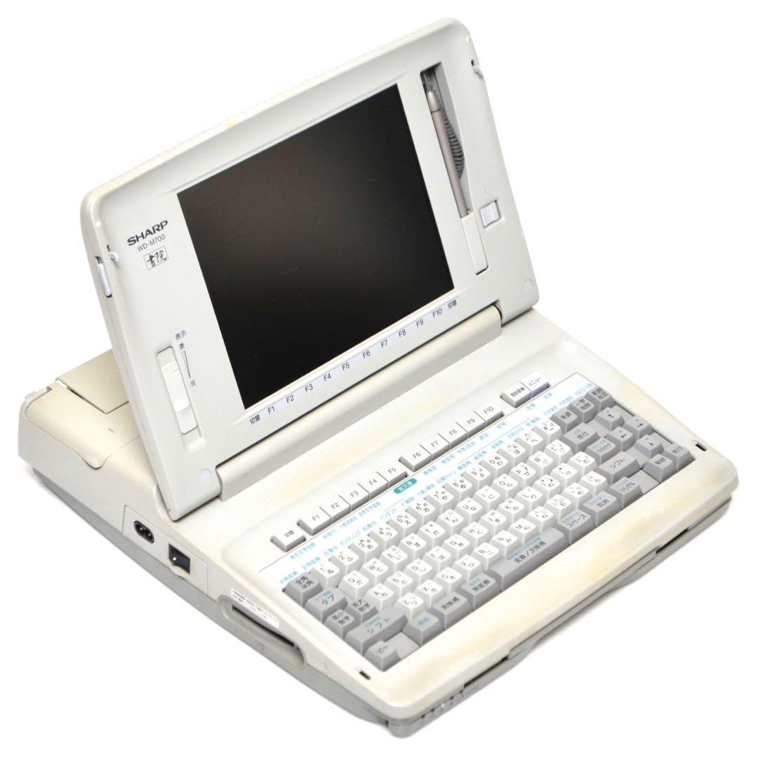 【おすすめ品/動作良好】 シャープ 書院 ワープロ WD-M700 SHARP
