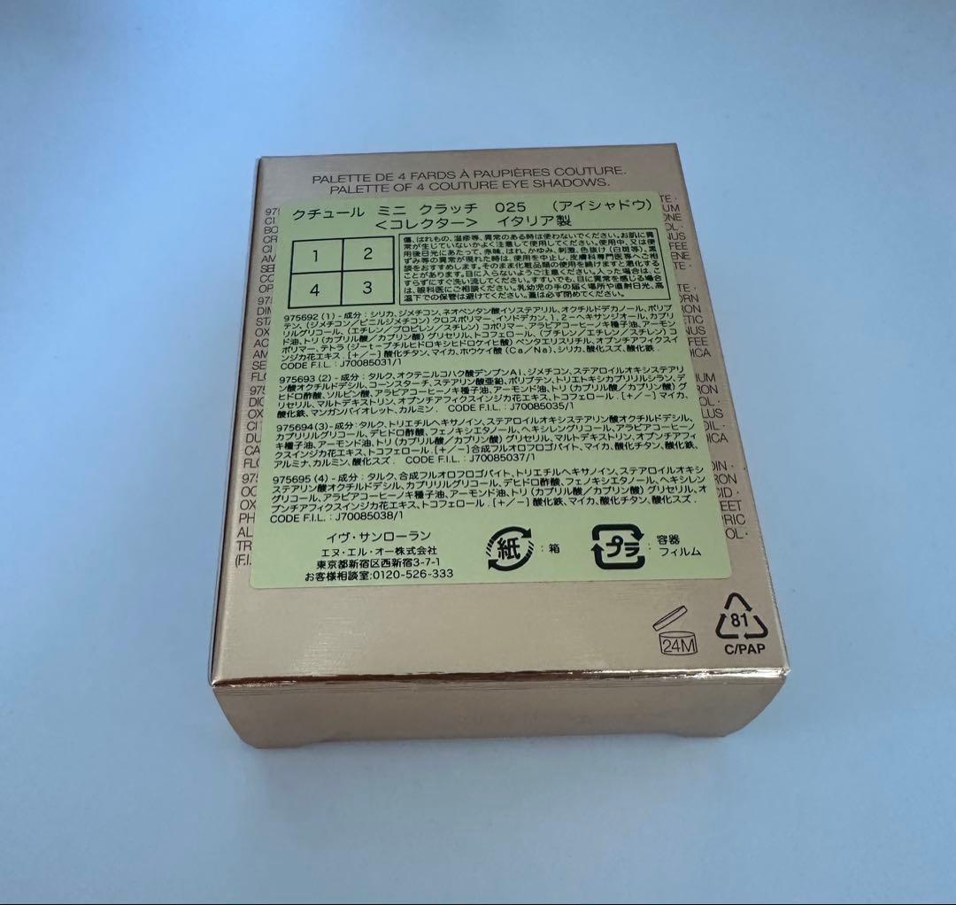 YSL COUTURE MINI CLUTCH 025ゴールデンラスト【限定品】