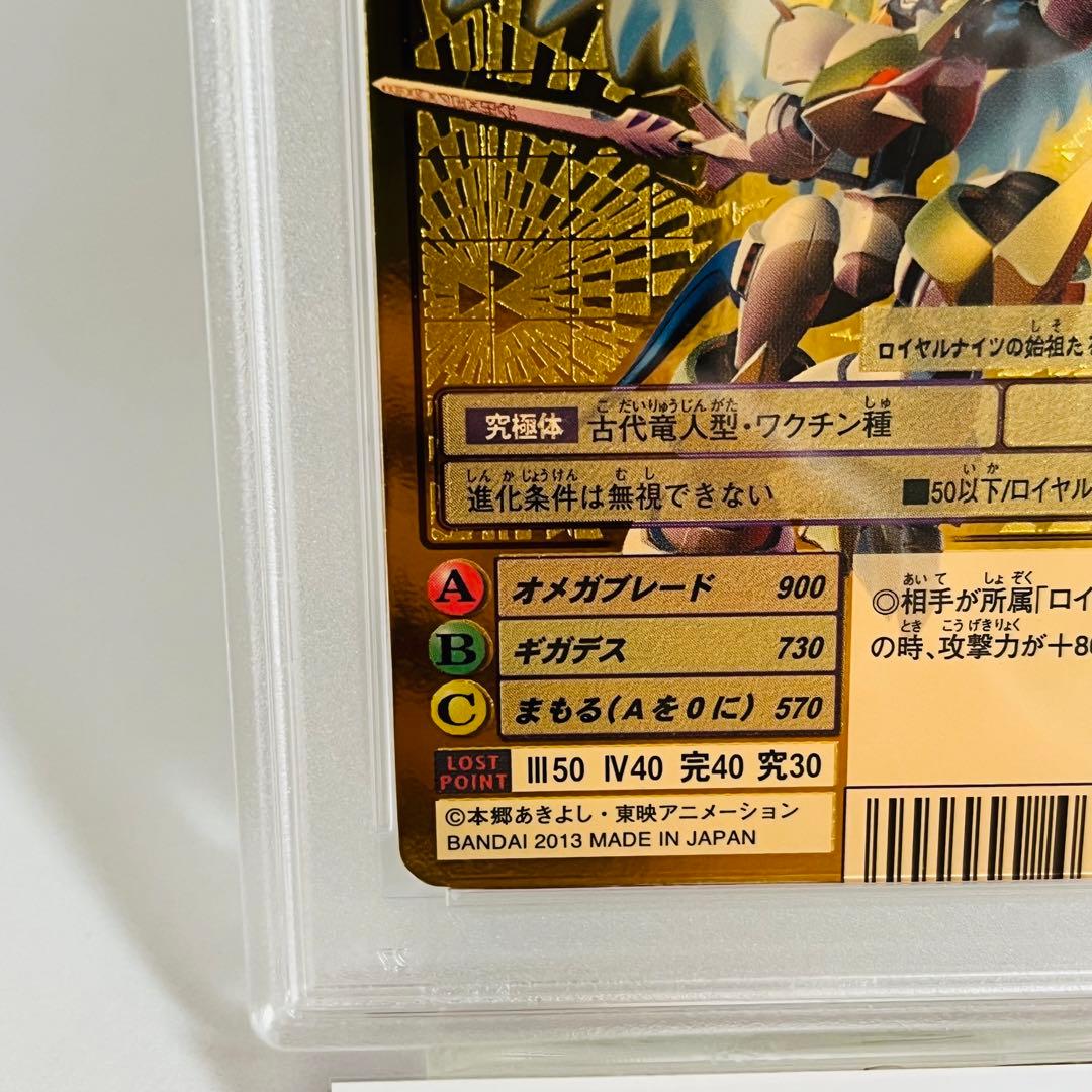 PSA10 インペリアルドラモン パラディンモード BO-1082 デジモン