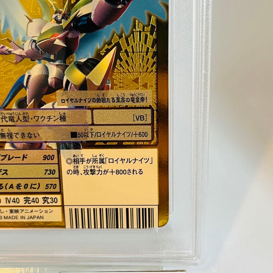 PSA10 インペリアルドラモン パラディンモード BO-1082 デジモン