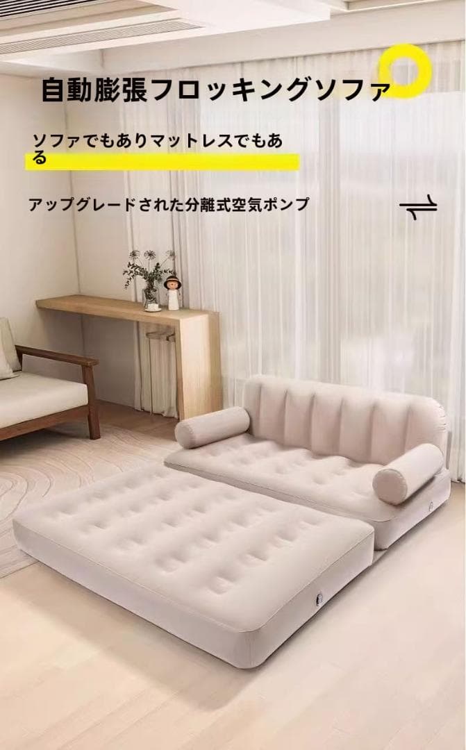 家用・キャンプ対応 エアソファベッド空気式(空気入れ付)ソファ/ベッド2WAY