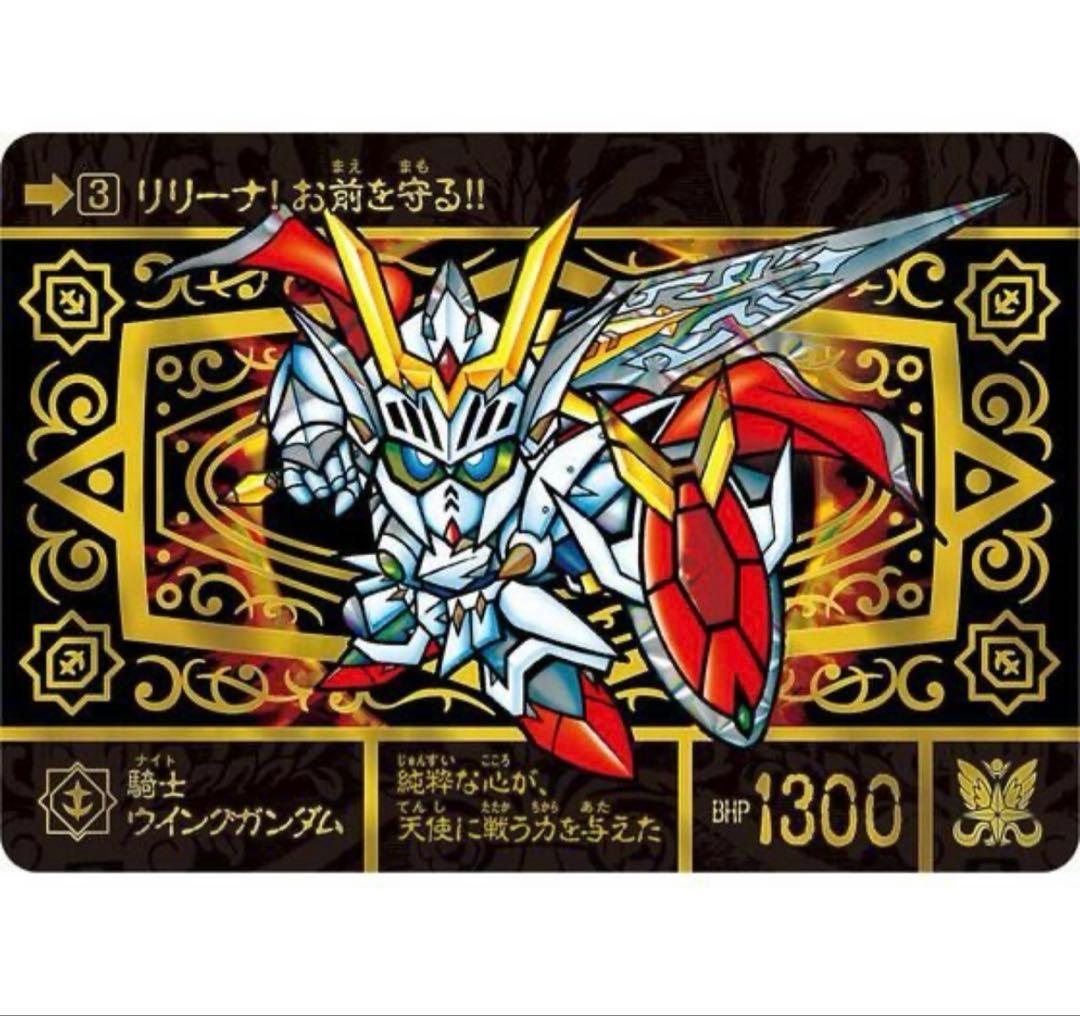 新SDガンダム外伝 鎧闘神戦記 スペリオルドラゴンエディション　※伝票跡なし