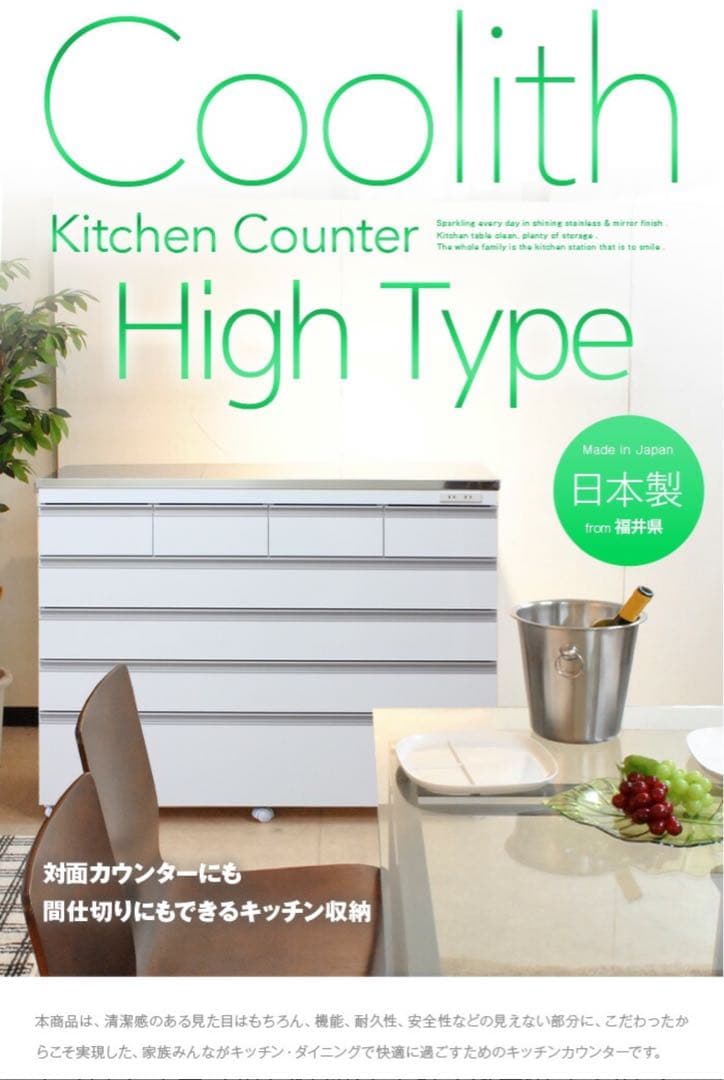 ステンレス天板のキッチンカウンター　120cm ハイタイプ