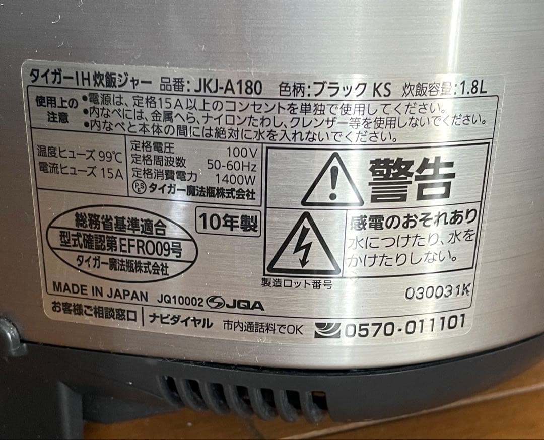 TIGER 炊飯器 JK-A シルバー 一升だき