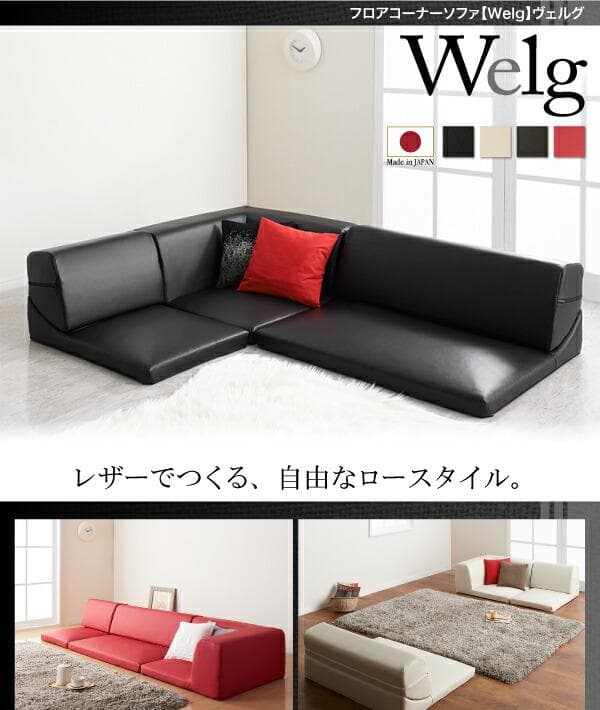 ソファー 3人掛け レザー ローソファ コーナーソファ 【ブラウン】