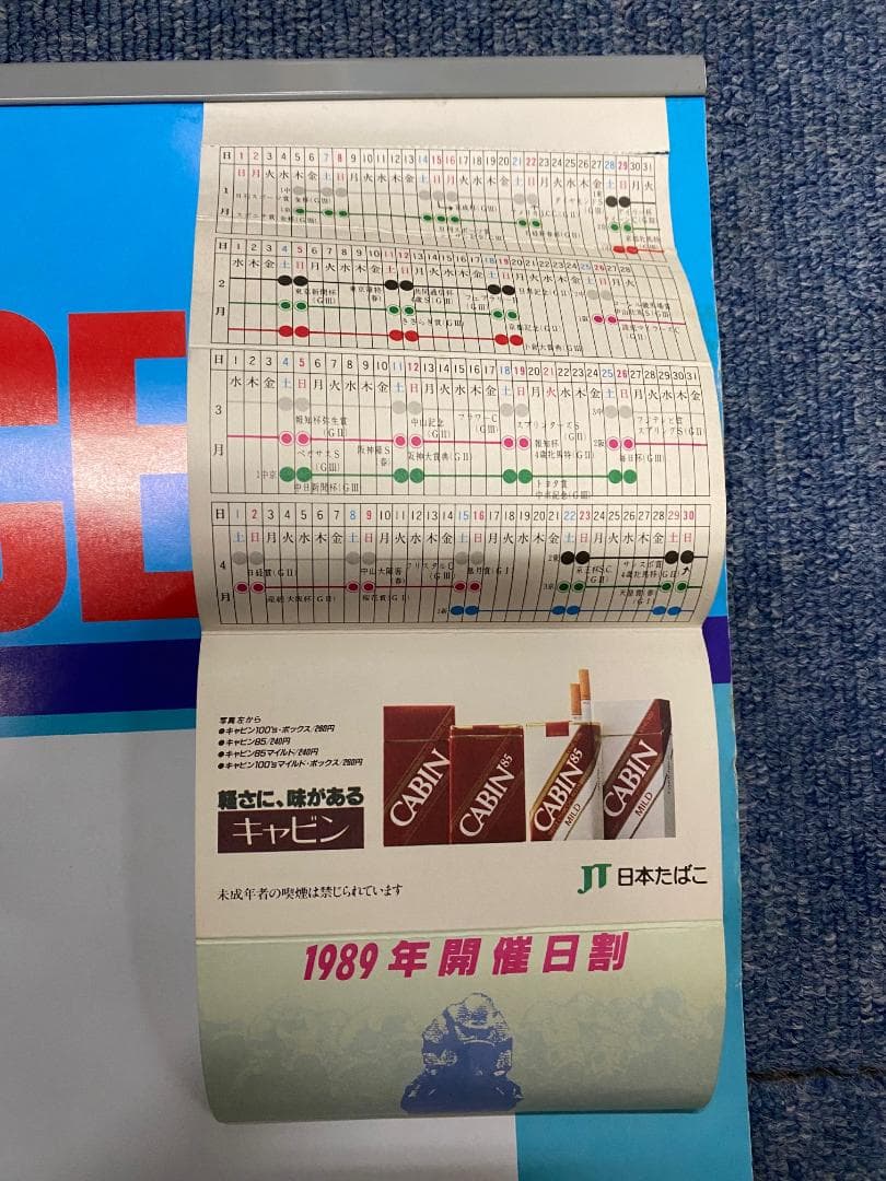 競馬ファンに【ダービーニュース１９８９年カレンダー】