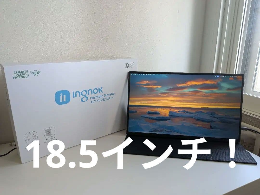 ingnok ポータブルモニター 18.5インチ
