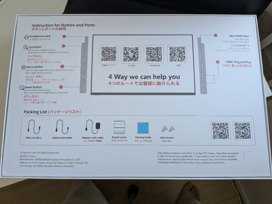 ingnok ポータブルモニター 18.5インチ
