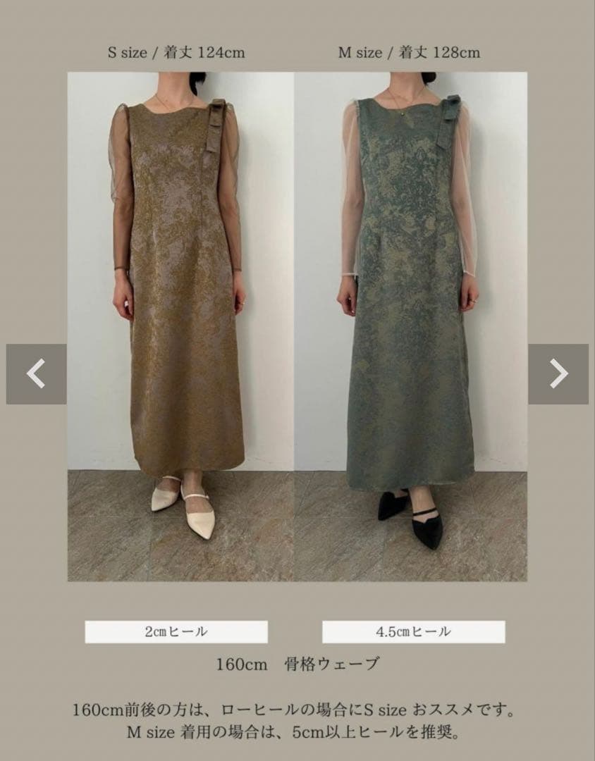 【新品未使用】LE’RURE ショルダーリボンジャガードドレス