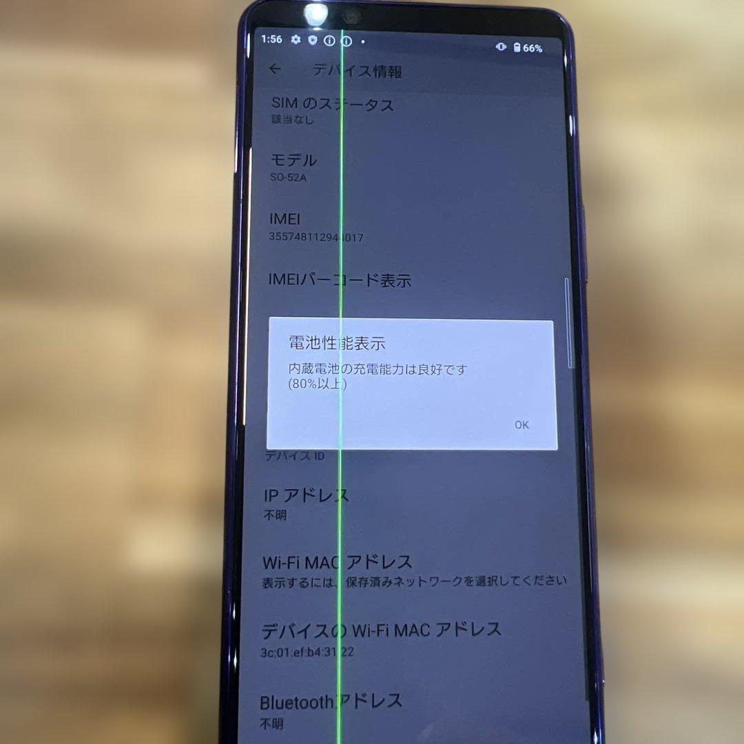 M780ジャンクdocomo SIMロック解除済Xperia 5 Ⅱ SO52A