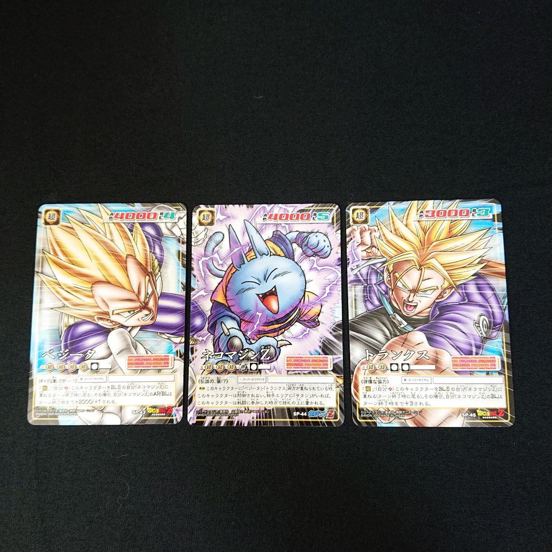 ドラゴンボール カードダス カードゲーム SP-40〜45 ネコマジン 孫悟空